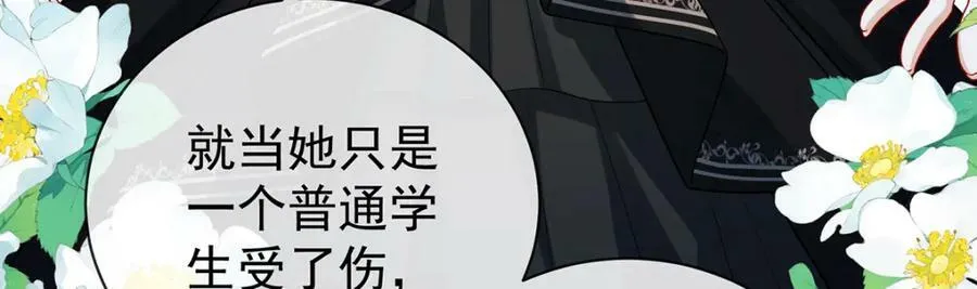 第17话 最重要的人有一个就够了 第76页