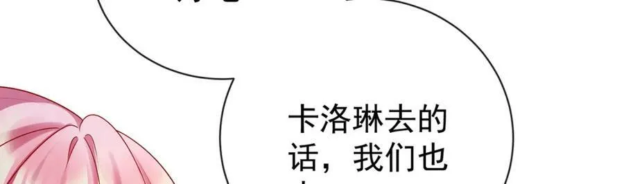 第17话 最重要的人有一个就够了 第78页