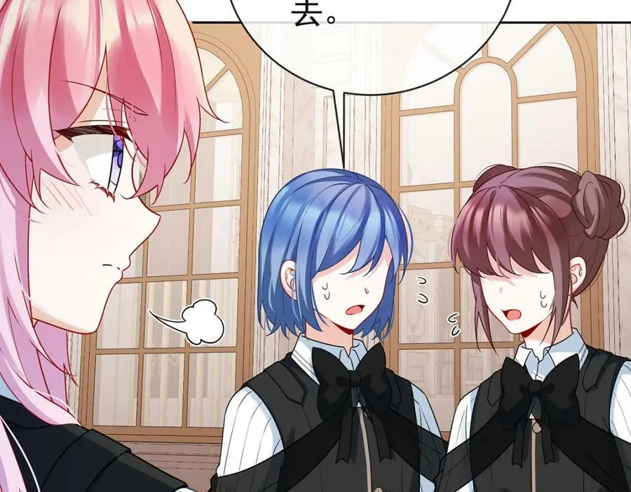 第17话 最重要的人有一个就够了 第79页