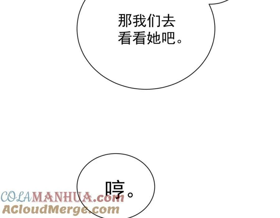 第17话 最重要的人有一个就够了 第81页