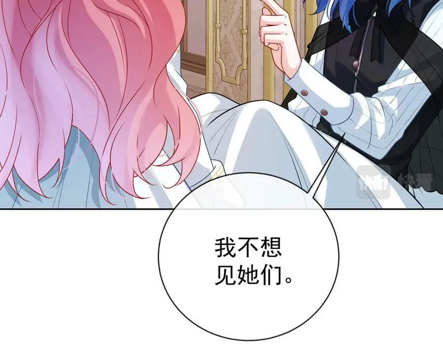 第17话 最重要的人有一个就够了 第87页