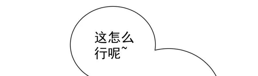 第17话 最重要的人有一个就够了 第88页