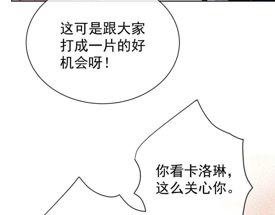 第17话 最重要的人有一个就够了 第91页