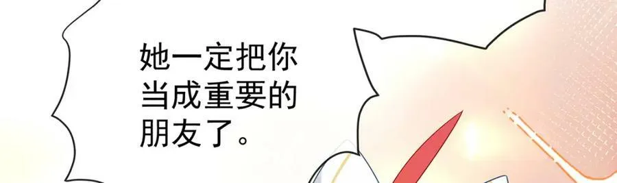 第17话 最重要的人有一个就够了 第92页