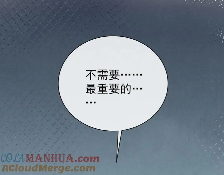 第17话 最重要的人有一个就够了 第97页
