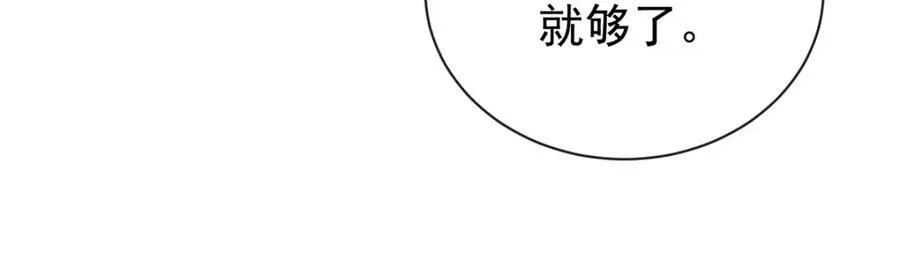 第17话 最重要的人有一个就够了 第104页
