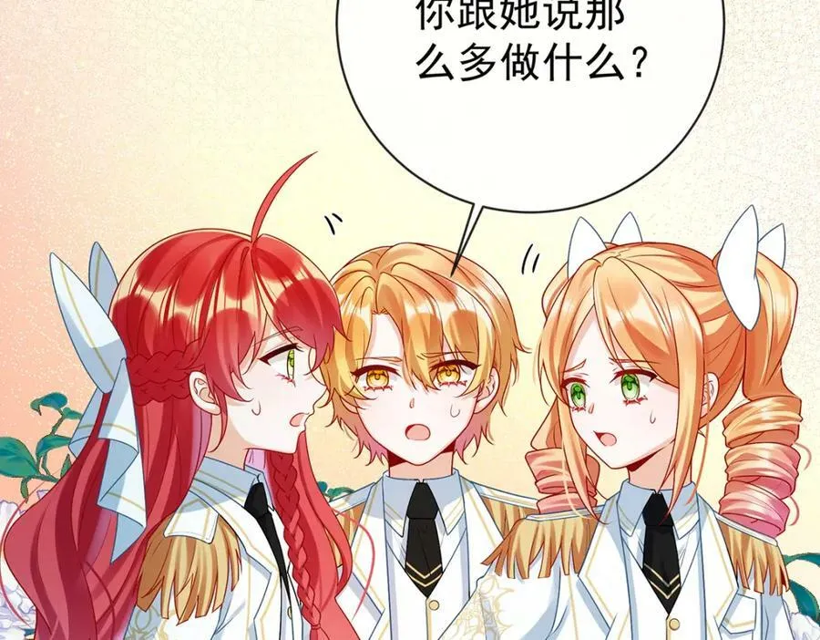 第17话 最重要的人有一个就够了 第111页