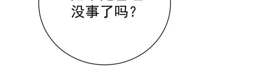 第17话 最重要的人有一个就够了 第114页