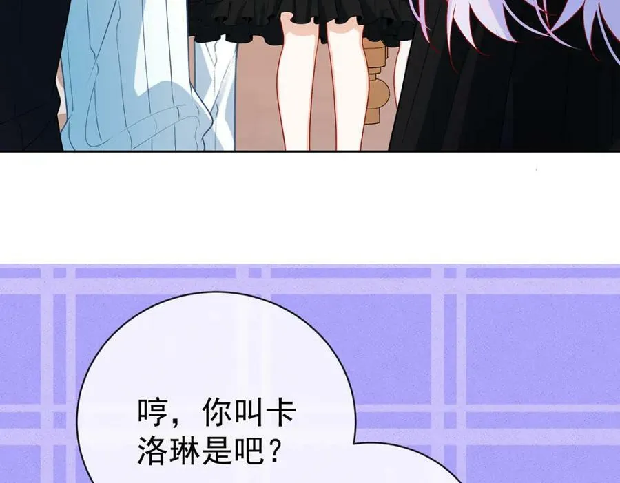 第17话 最重要的人有一个就够了 第119页