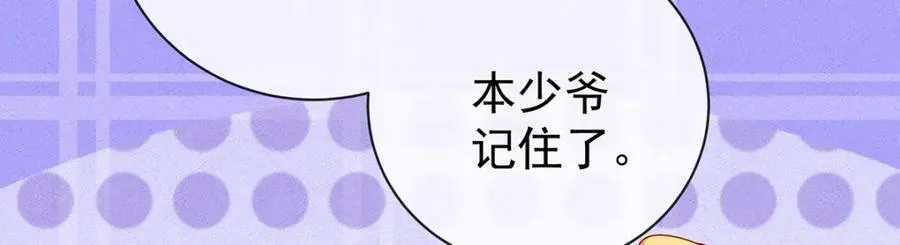 第17话 最重要的人有一个就够了 第120页