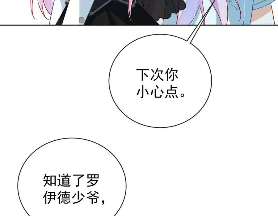第17话 最重要的人有一个就够了 第123页