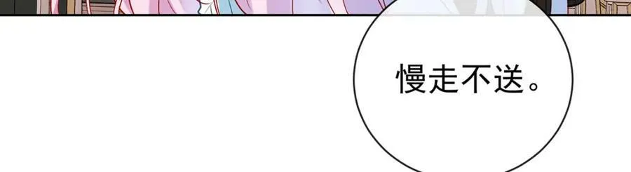 第17话 最重要的人有一个就够了 第126页