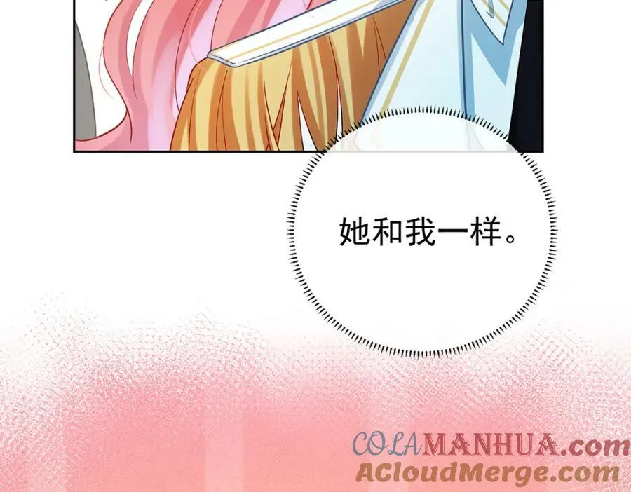第17话 最重要的人有一个就够了 第133页