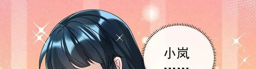 第17话 最重要的人有一个就够了 第134页