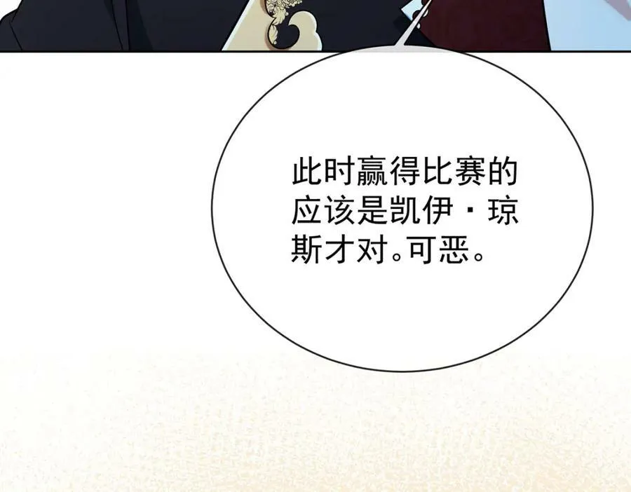 第17话 最重要的人有一个就够了 第147页
