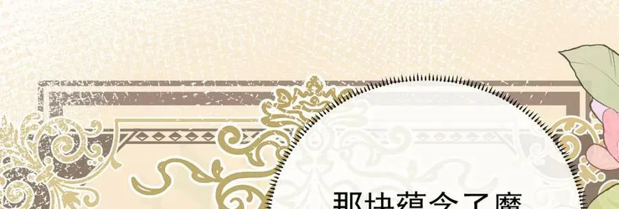 第17话 最重要的人有一个就够了 第148页