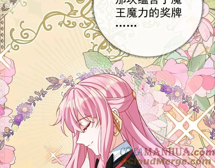 第17话 最重要的人有一个就够了 第149页