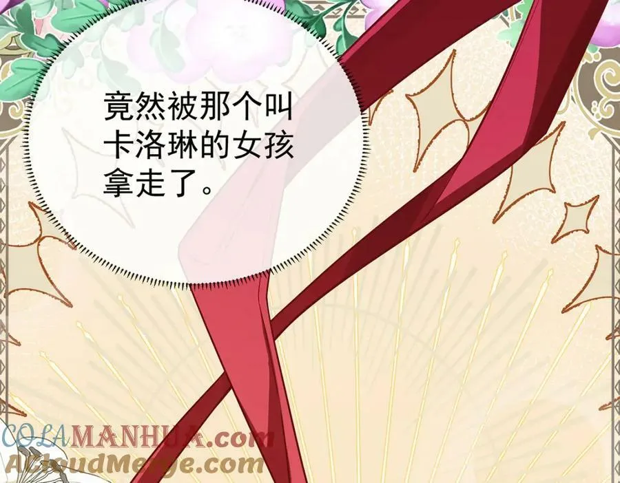第17话 最重要的人有一个就够了 第153页