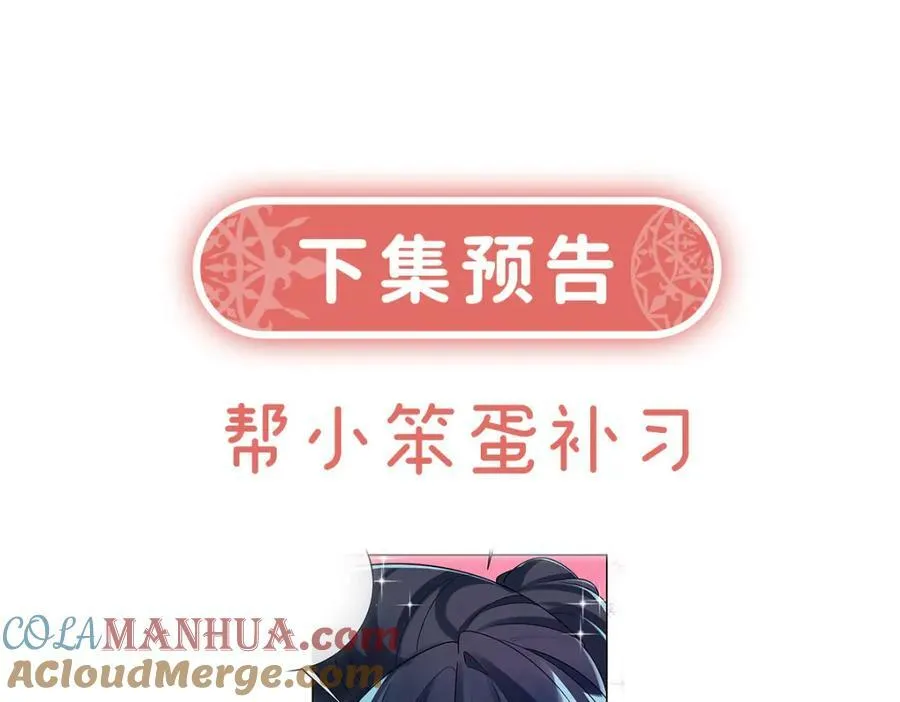 第17话 最重要的人有一个就够了 第157页
