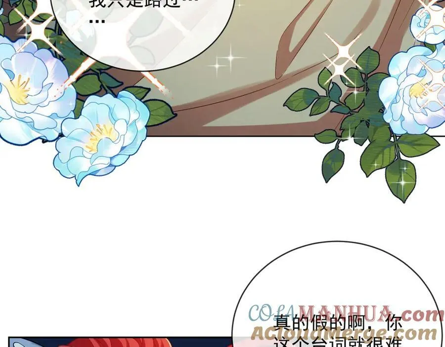 第24话 冰雪节舞会 第9页