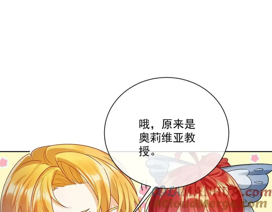 第24话 冰雪节舞会 第13页