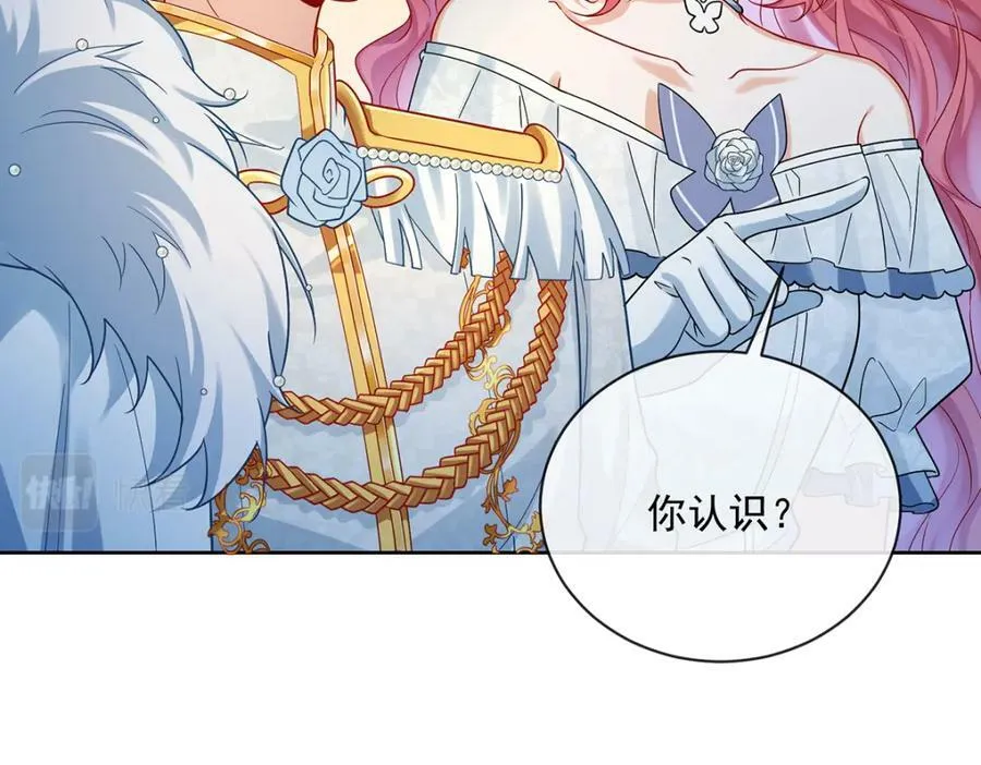 第24话 冰雪节舞会 第15页