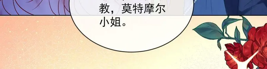 第24话 冰雪节舞会 第20页
