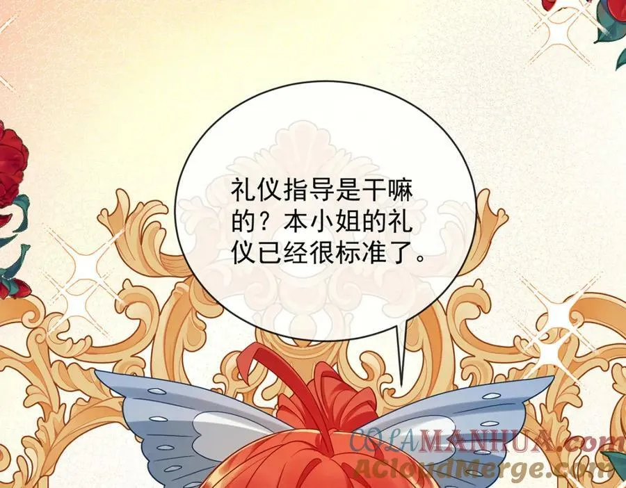 第24话 冰雪节舞会 第21页