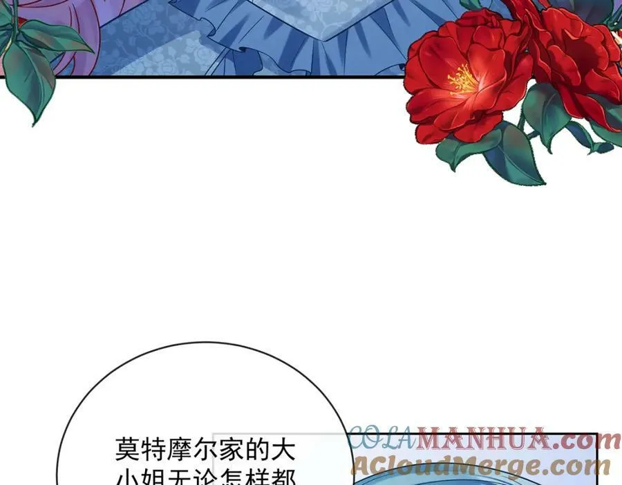 第24话 冰雪节舞会 第25页