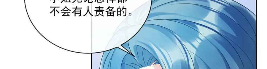第24话 冰雪节舞会 第26页