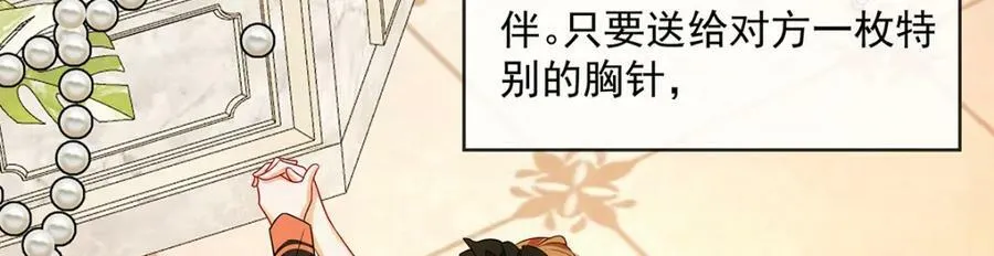 第24话 冰雪节舞会 第32页