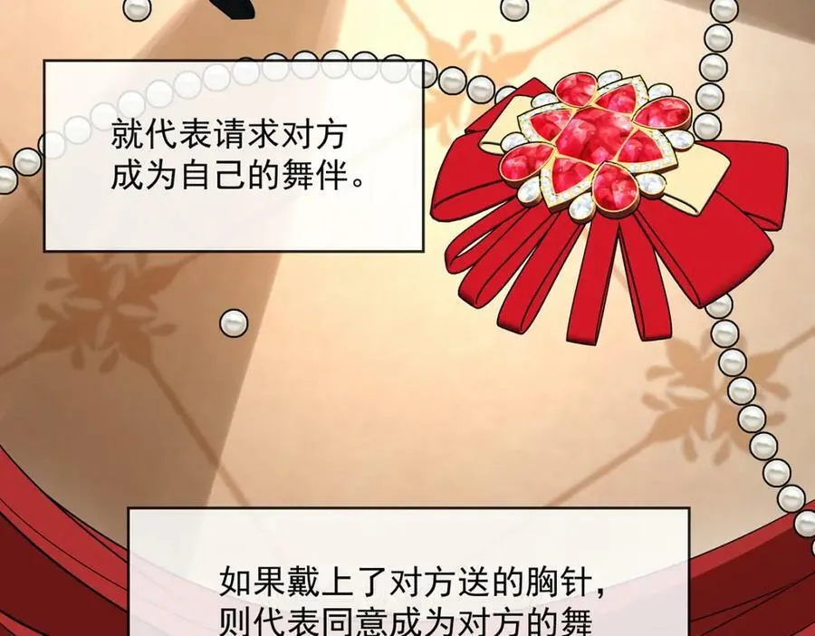 第24话 冰雪节舞会 第35页