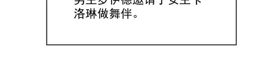 第24话 冰雪节舞会 第40页