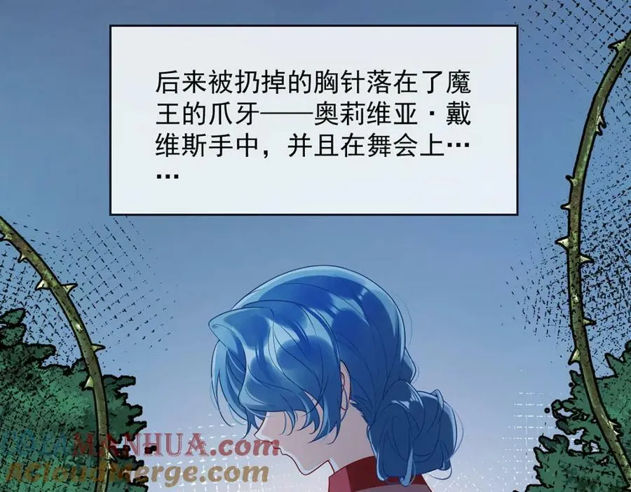 第24话 冰雪节舞会 第45页