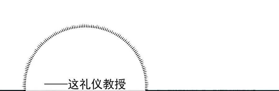 第24话 冰雪节舞会 第50页