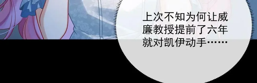 第24话 冰雪节舞会 第56页