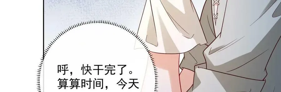 第24话 冰雪节舞会 第68页