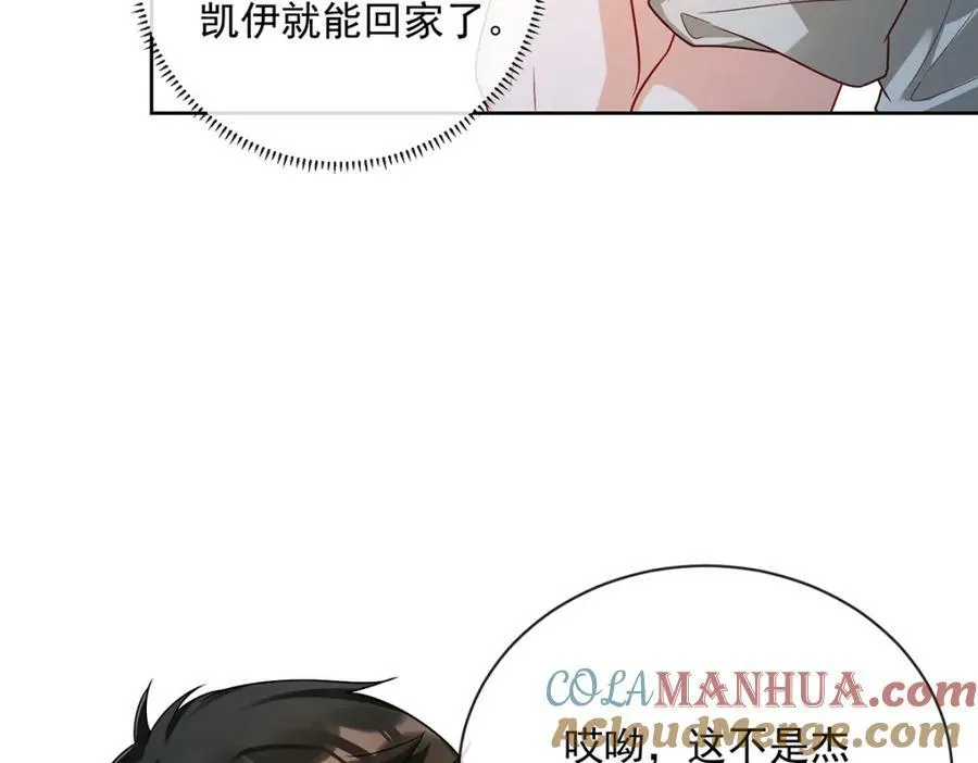 第24话 冰雪节舞会 第69页