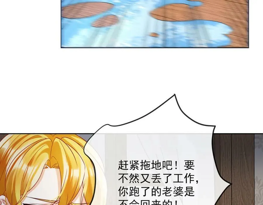第24话 冰雪节舞会 第75页