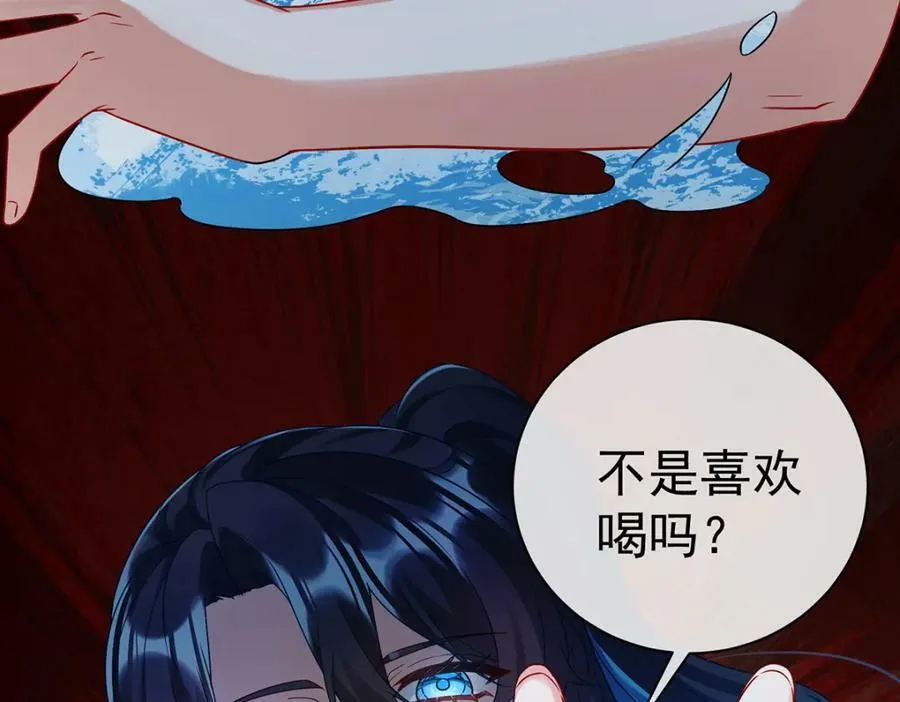第24话 冰雪节舞会 第87页