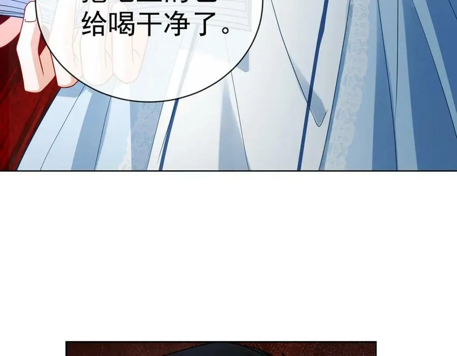 第24话 冰雪节舞会 第91页