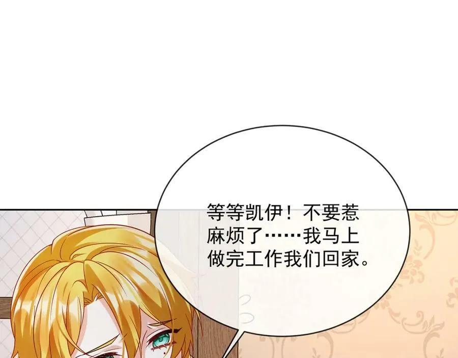 第24话 冰雪节舞会 第95页