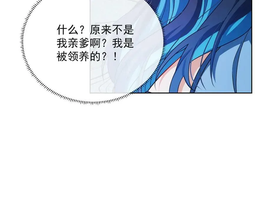 第24话 冰雪节舞会 第111页