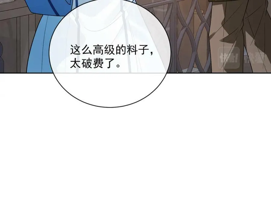 第24话 冰雪节舞会 第119页