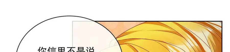 第24话 冰雪节舞会 第120页