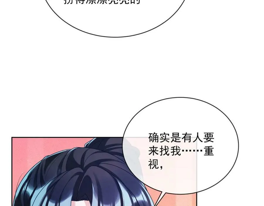 第24话 冰雪节舞会 第123页