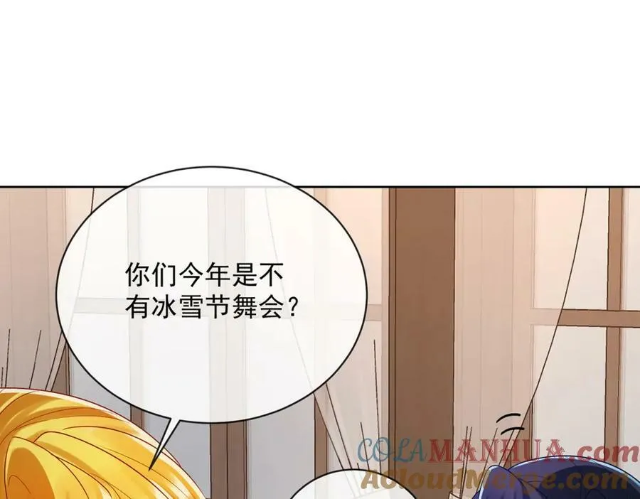 第24话 冰雪节舞会 第129页