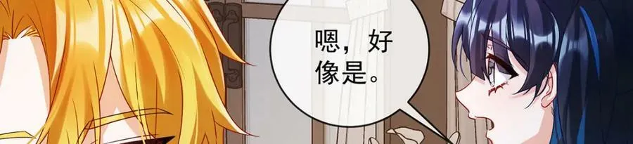 第24话 冰雪节舞会 第130页