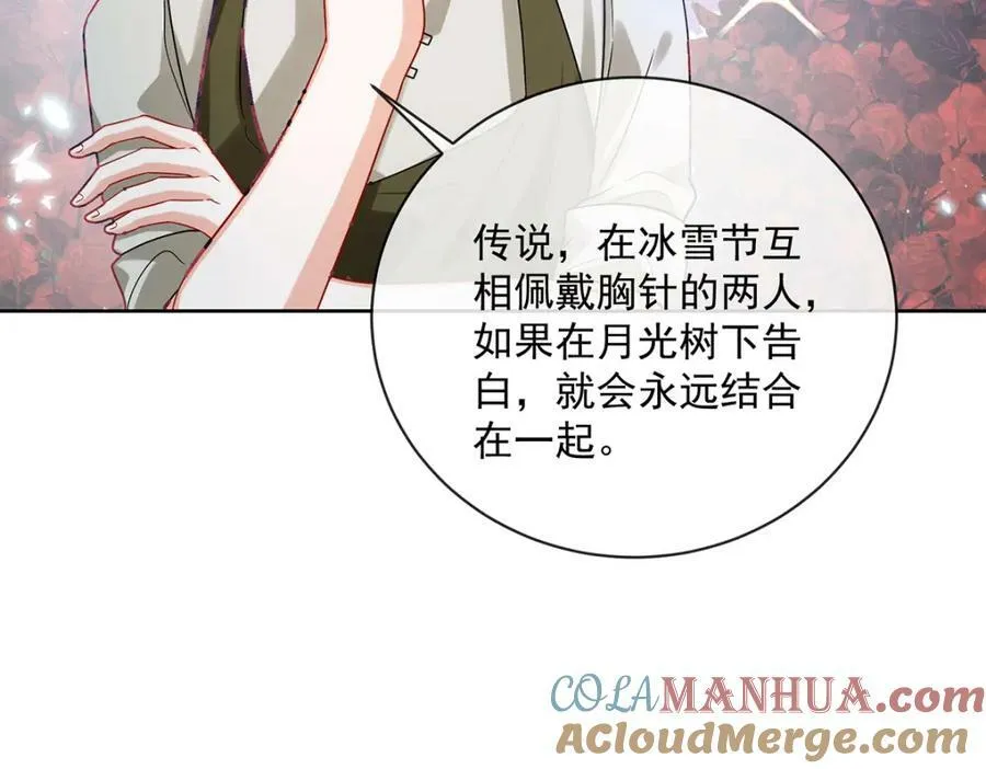 第24话 冰雪节舞会 第137页