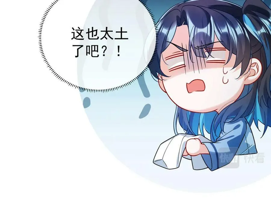 第24话 冰雪节舞会 第139页